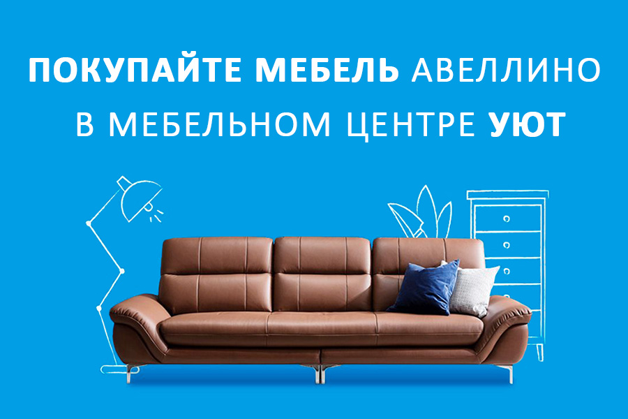 Покупайте мебель фабрики Avellino