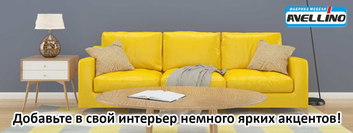 Avellino - Мебельная фабрика в Калининграде
